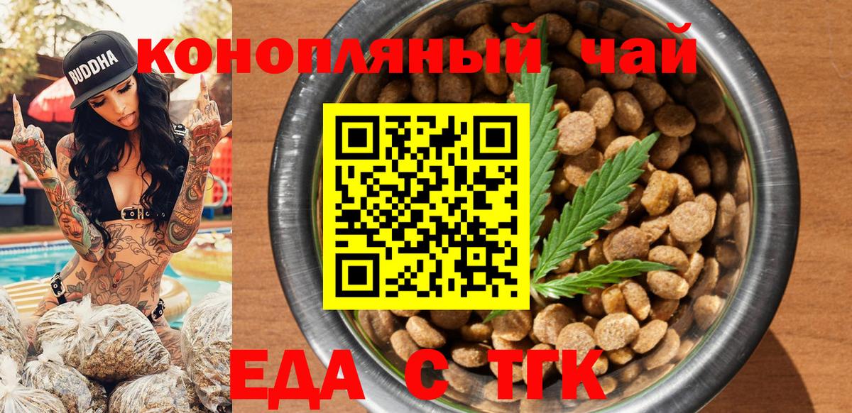Гулькевичи  Еда ТГК марихуана  Вход с VPN 