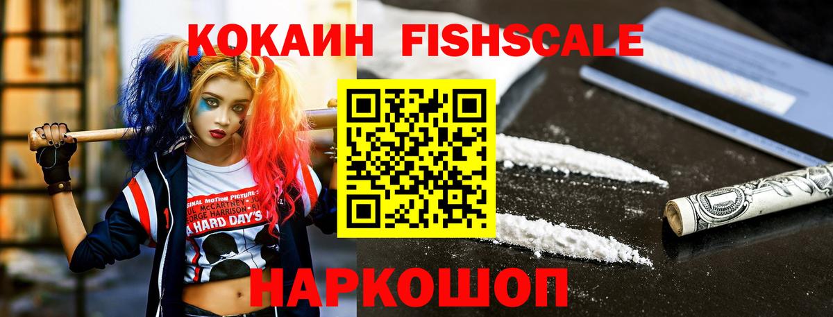 Cocaine 98%  COCAIN 99%  Кокаин  Вход с VPN  Гулькевичи 