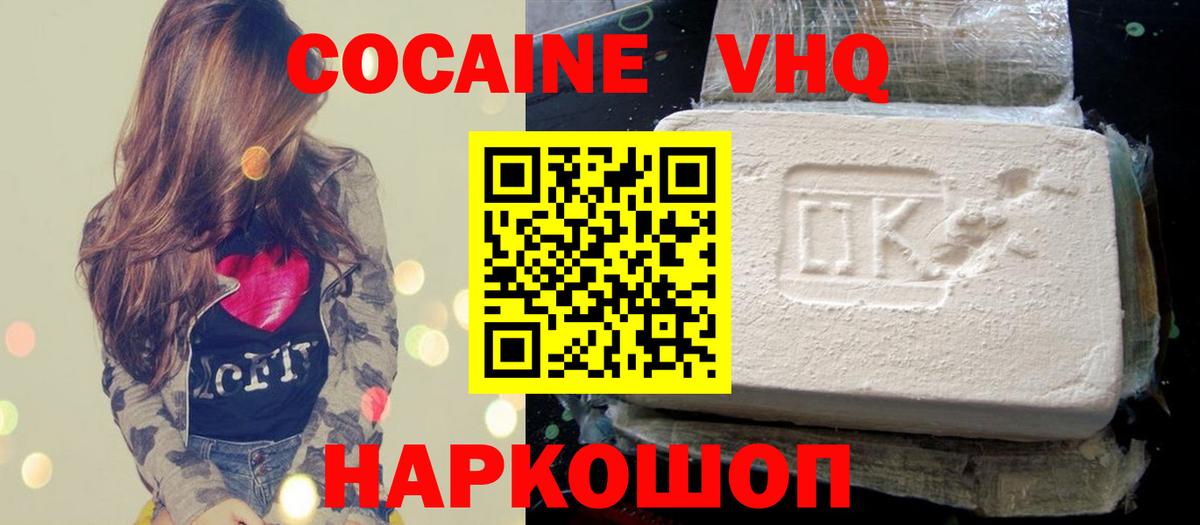 COCAIN 98% Гулькевичи
