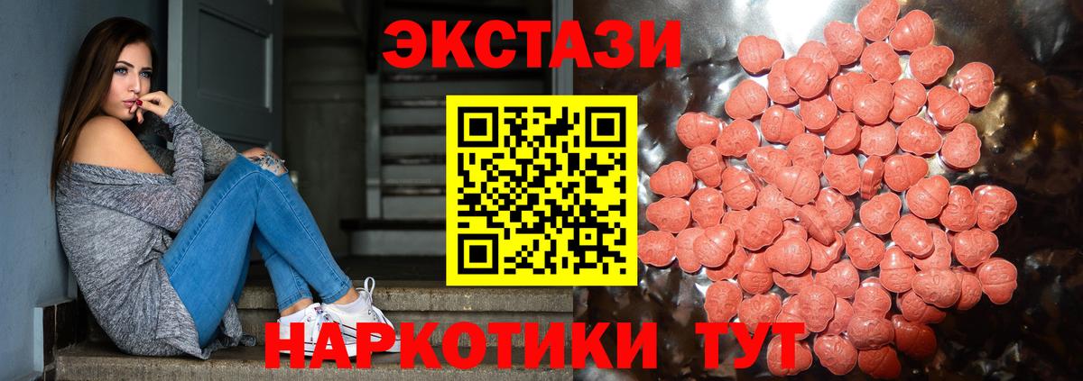 ЭКСТАЗИ  Вход с VPN  Гулькевичи  Ecstasy 99%  Экстази XTC 