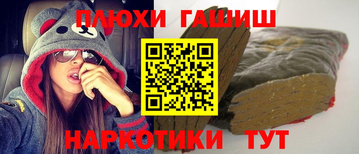 Гулькевичи  ГАШ хэш  Вход с VPN  ГАШИШ Изолятор 