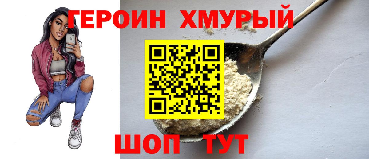 ГЕРОИН герыч Гулькевичи