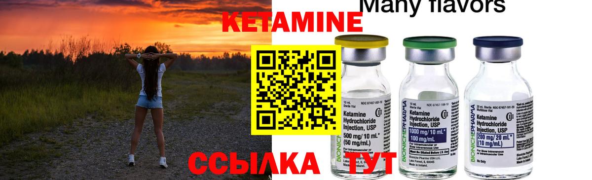 КЕТАМИН ketamine  Вход с VPN  Гулькевичи  гидра ссылка  Кетамин ketamine 