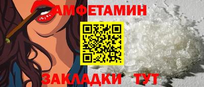 амфетамин Когалым