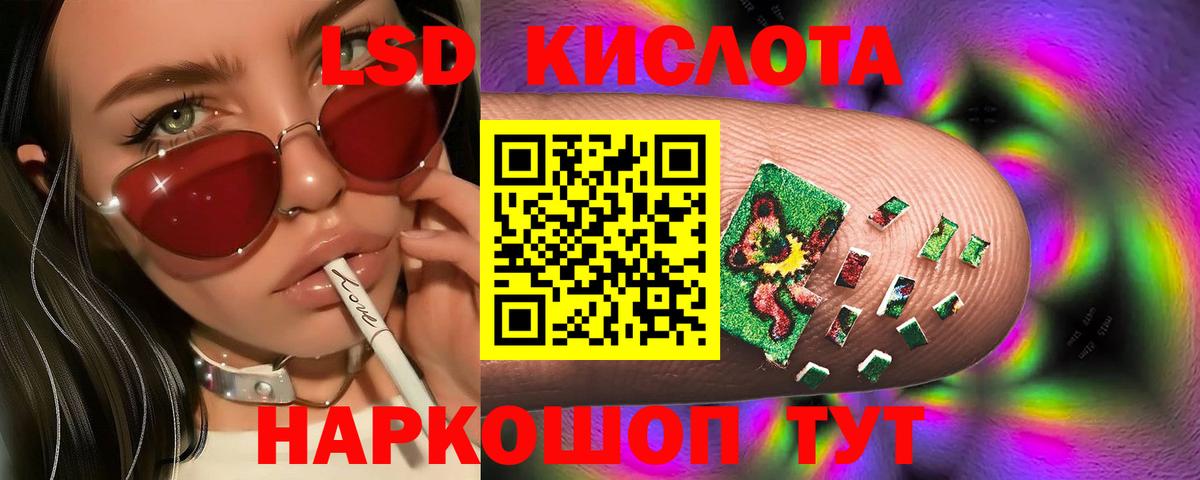 ЛСД экстази кислота Гулькевичи