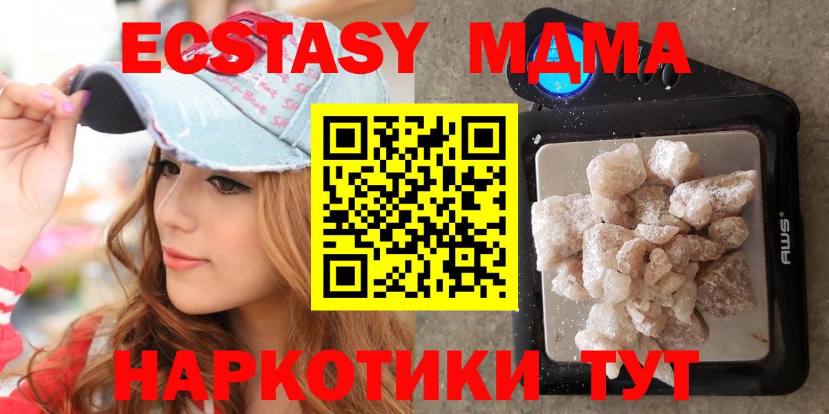 MDMA молли  MDMA молли  Гулькевичи  Вход с VPN 
