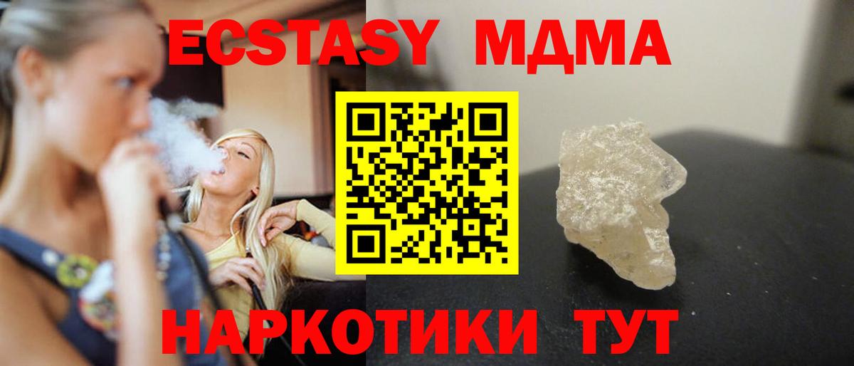 МДМА Molly Гулькевичи