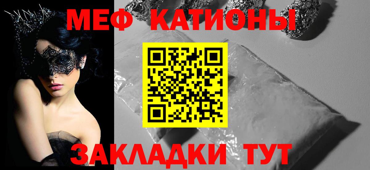 Меф мука Гулькевичи
