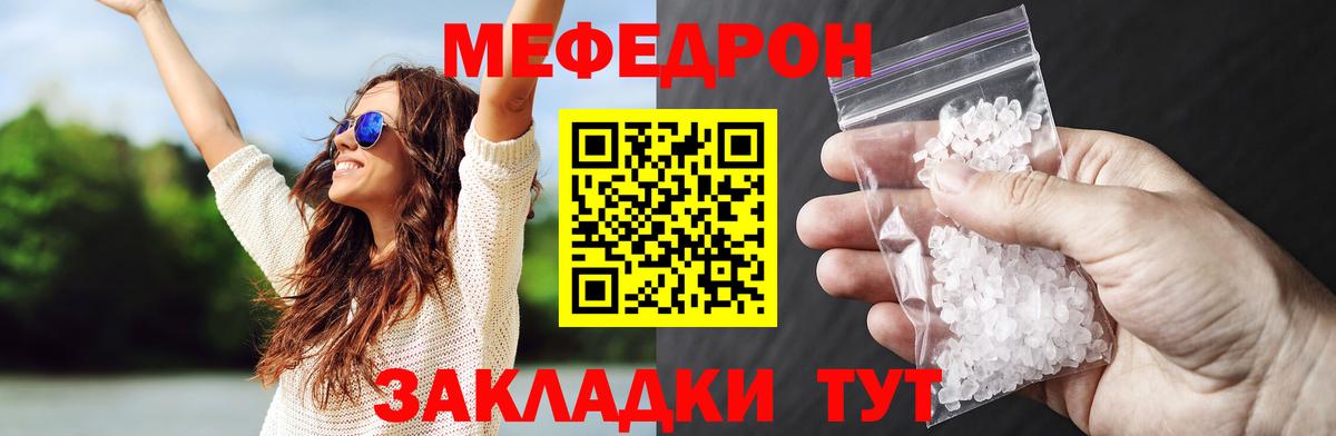 Мефедрон мяу мяу  МЕФ  Гулькевичи  Меф VHQ  Вход с VPN 