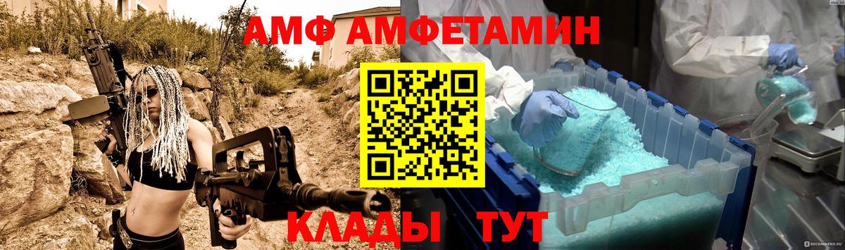 Гулькевичи  МЕТАМФЕТАМИН кристалл  Вход с VPN  МЕТАМФЕТАМИН кристалл 