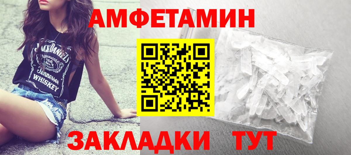 МЕТАМФЕТАМИН мет Гулькевичи