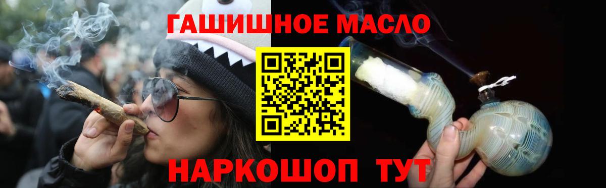 Дистиллят ТГК гашишное масло  Вход с VPN  Гулькевичи 