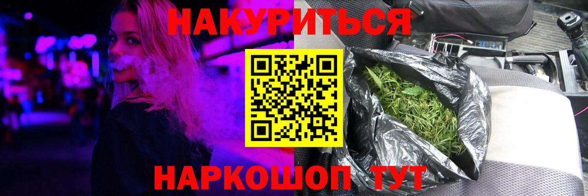 Марихуана Amnesia Гулькевичи